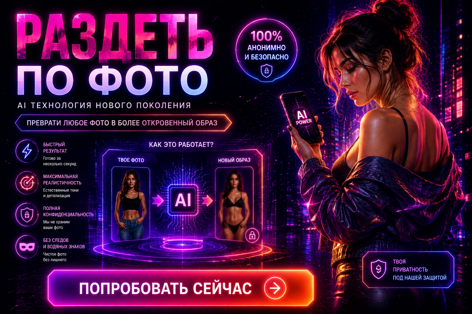 Раздеть по фото: как нейросети изменили цифровую анатомию